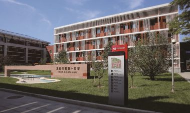 崇文教委五十中教學樓北樓內裝修-招標代理、政府采購、造價咨詢